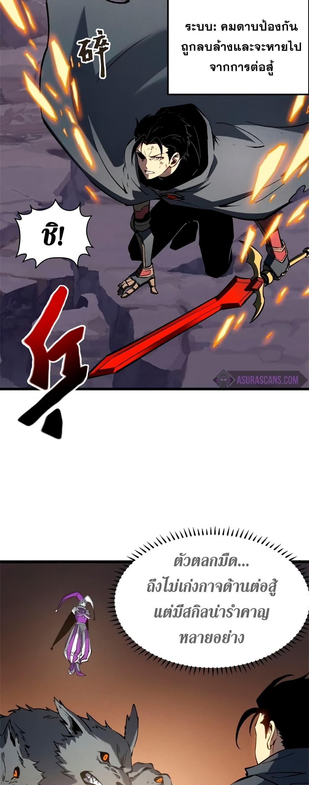 Reincarnation Of The Strongest Sword God ตอนที่ 48 15