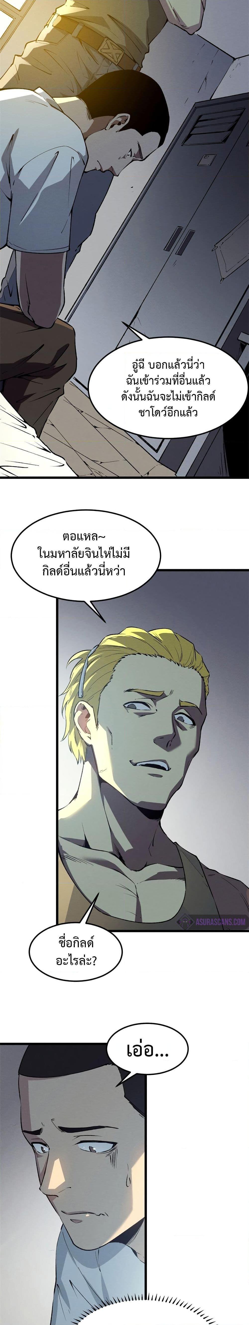 Reincarnation Of The Strongest Sword God ตอนที่ 43 15