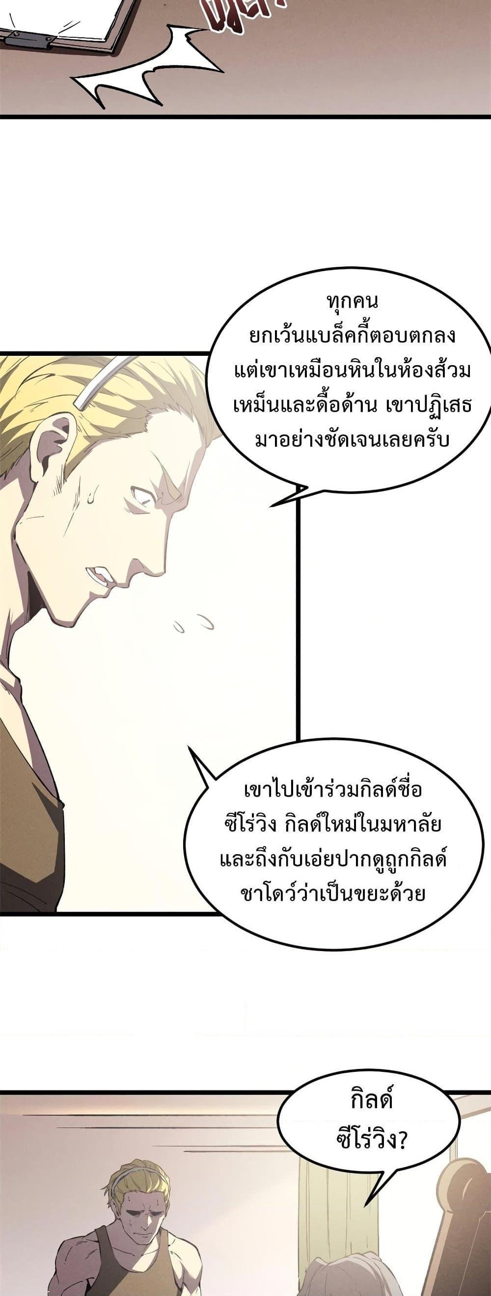 Reincarnation Of The Strongest Sword God ตอนที่ 44 16