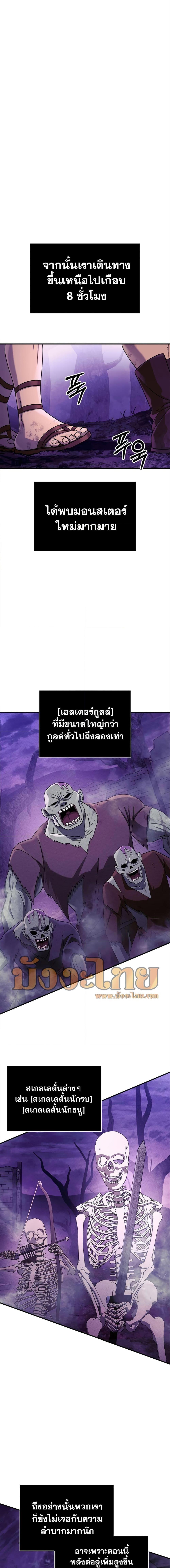 Surviving The Game as a Barbarian ตอนที่ 19 16