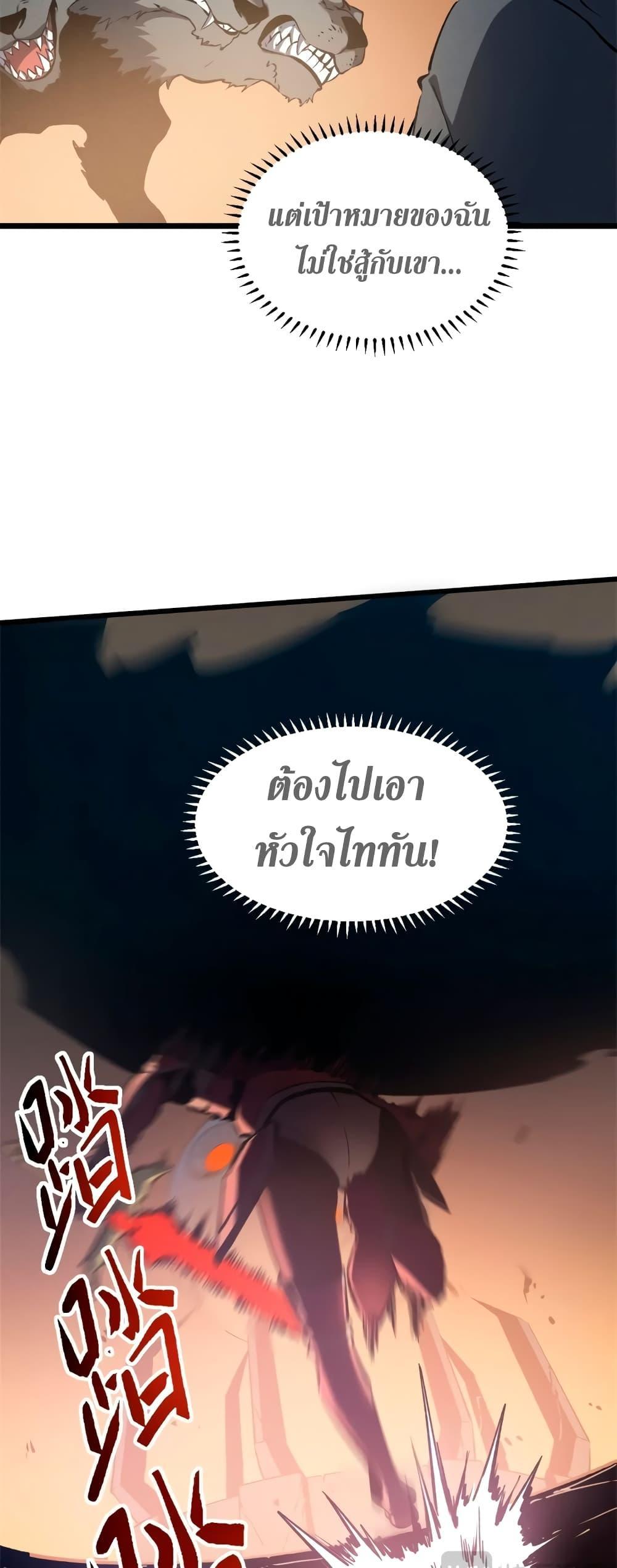 Reincarnation Of The Strongest Sword God ตอนที่ 48 16