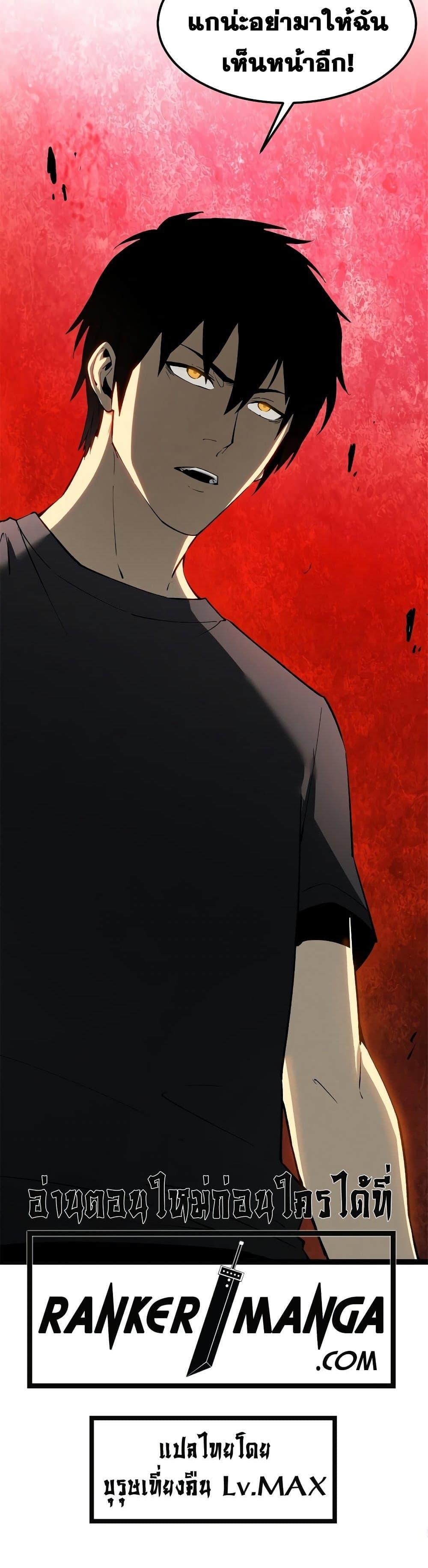 Reincarnation Of The Strongest Sword God ตอนที่ 45 17
