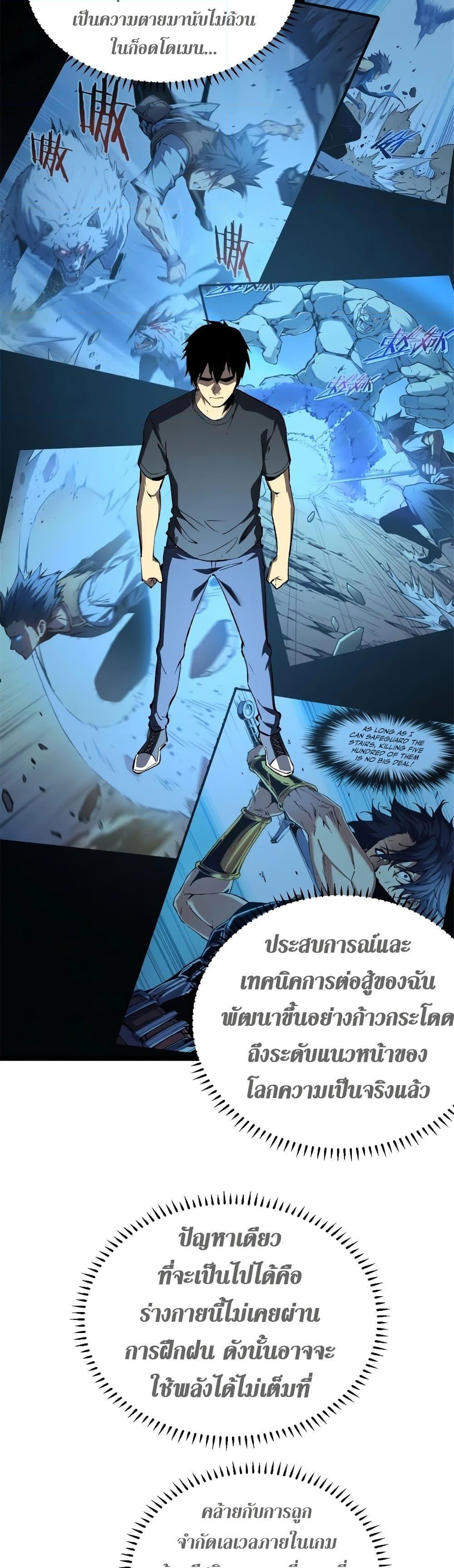 Reincarnation Of The Strongest Sword God ตอนที่ 46 17