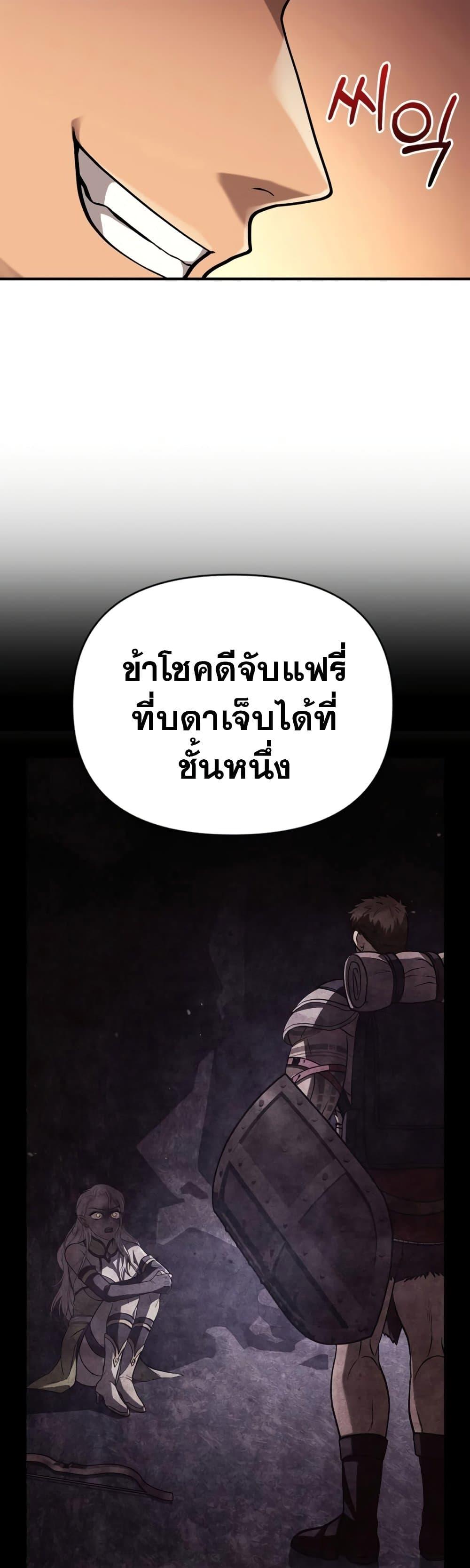 Surviving The Game as a Barbarian ตอนที่ 18 17