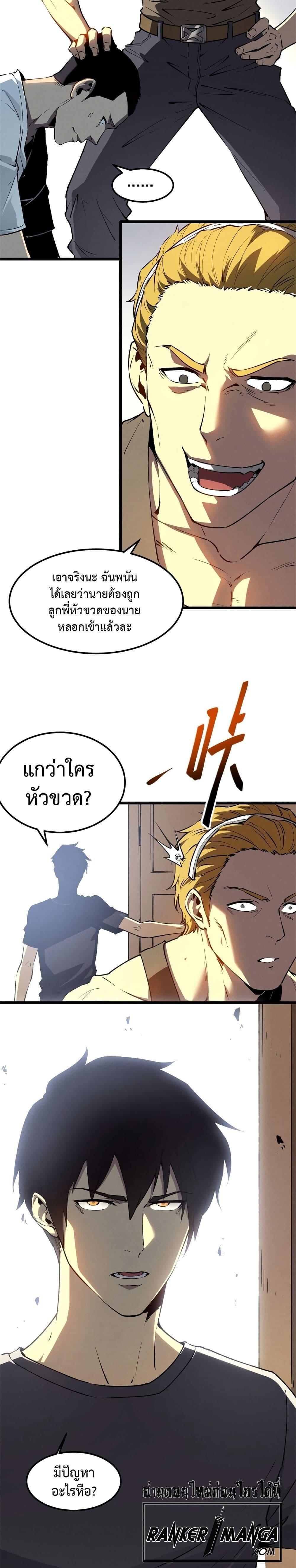 Reincarnation Of The Strongest Sword God ตอนที่ 43 17