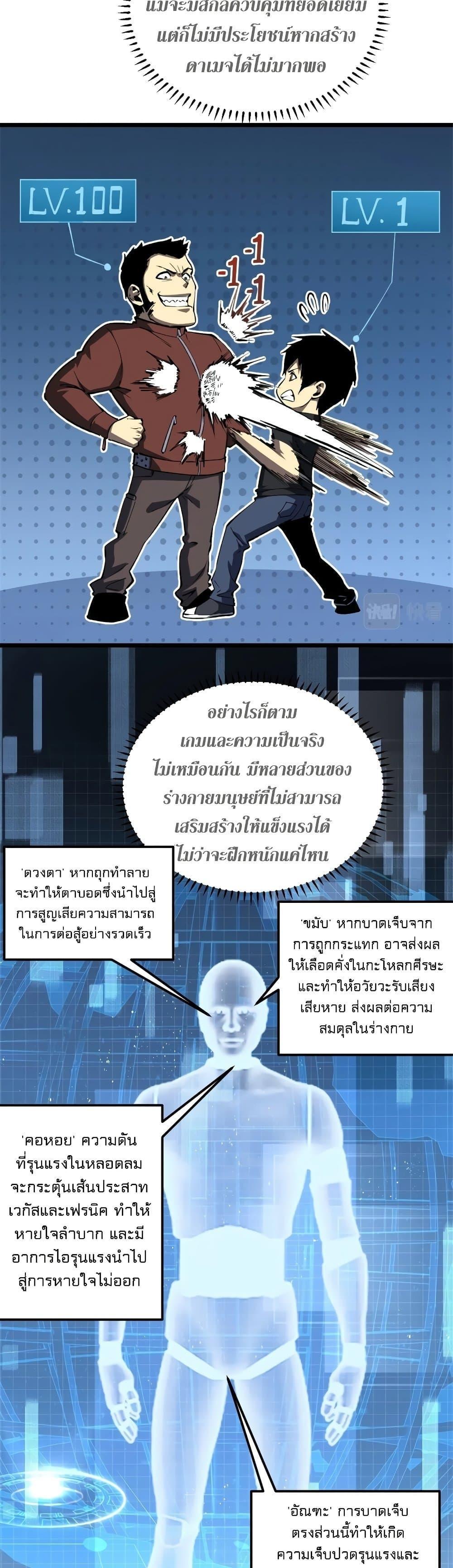 Reincarnation Of The Strongest Sword God ตอนที่ 46 18