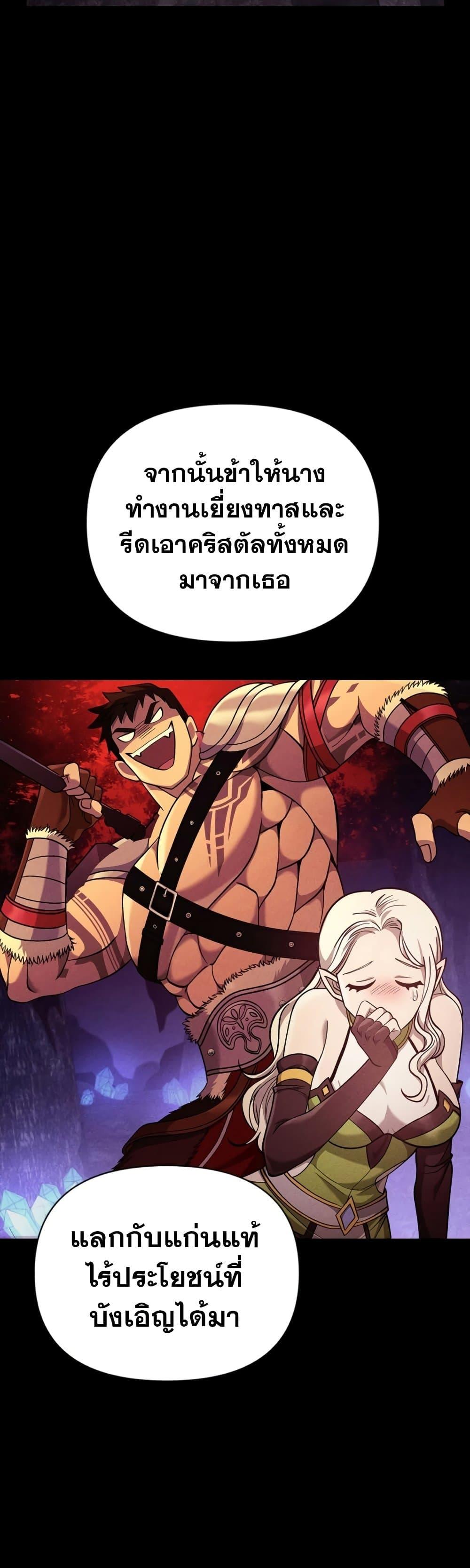 Surviving The Game as a Barbarian ตอนที่ 18 18