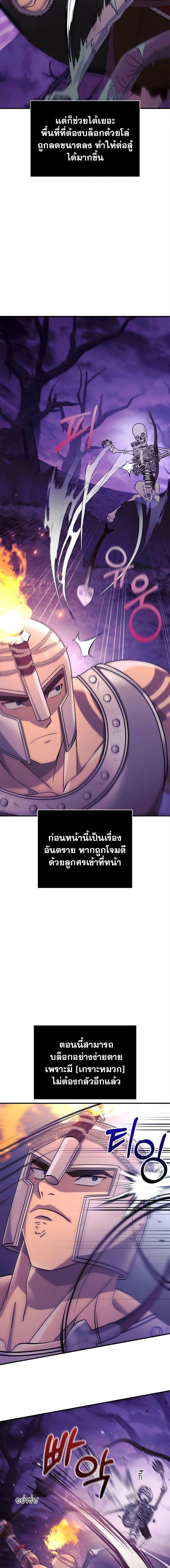 Surviving The Game as a Barbarian ตอนที่ 19 18