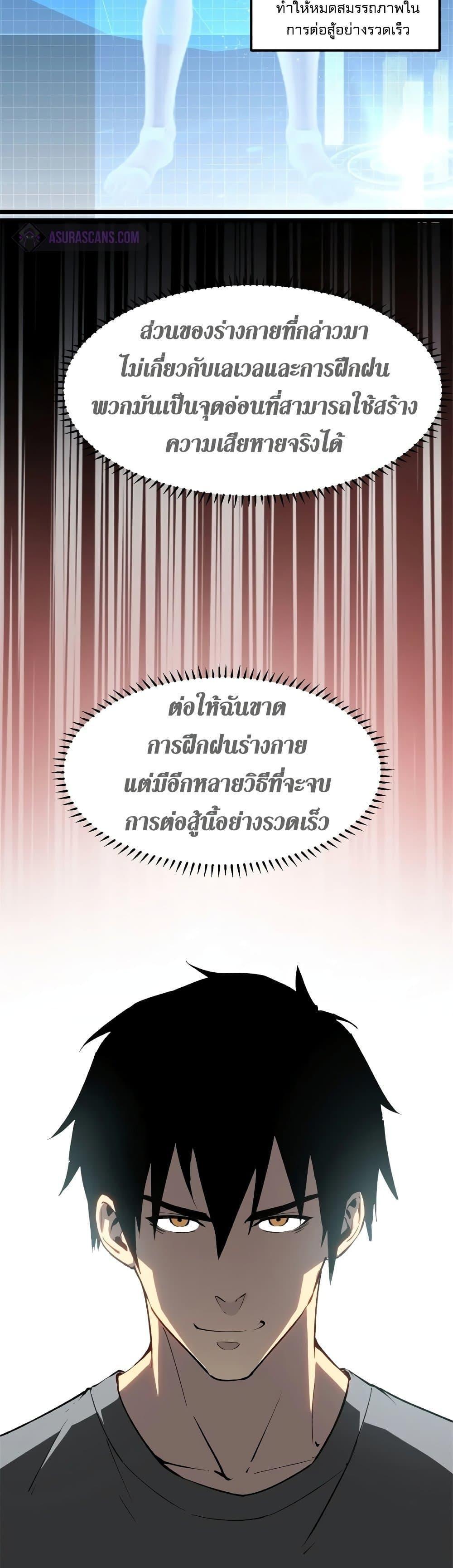 Reincarnation Of The Strongest Sword God ตอนที่ 46 19