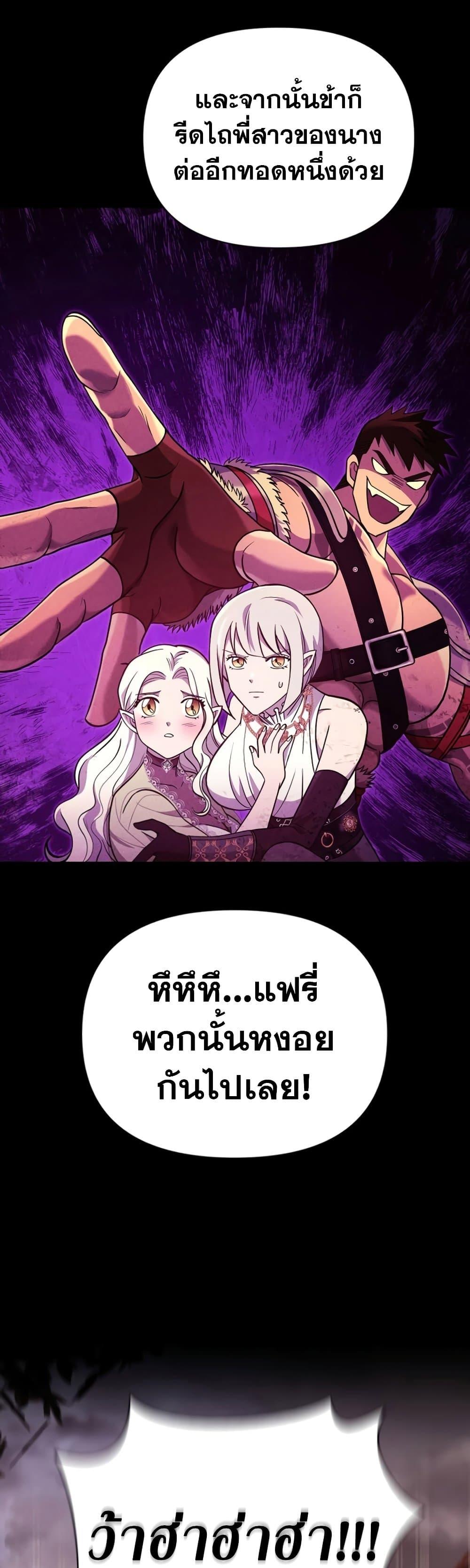 Surviving The Game as a Barbarian ตอนที่ 18 19