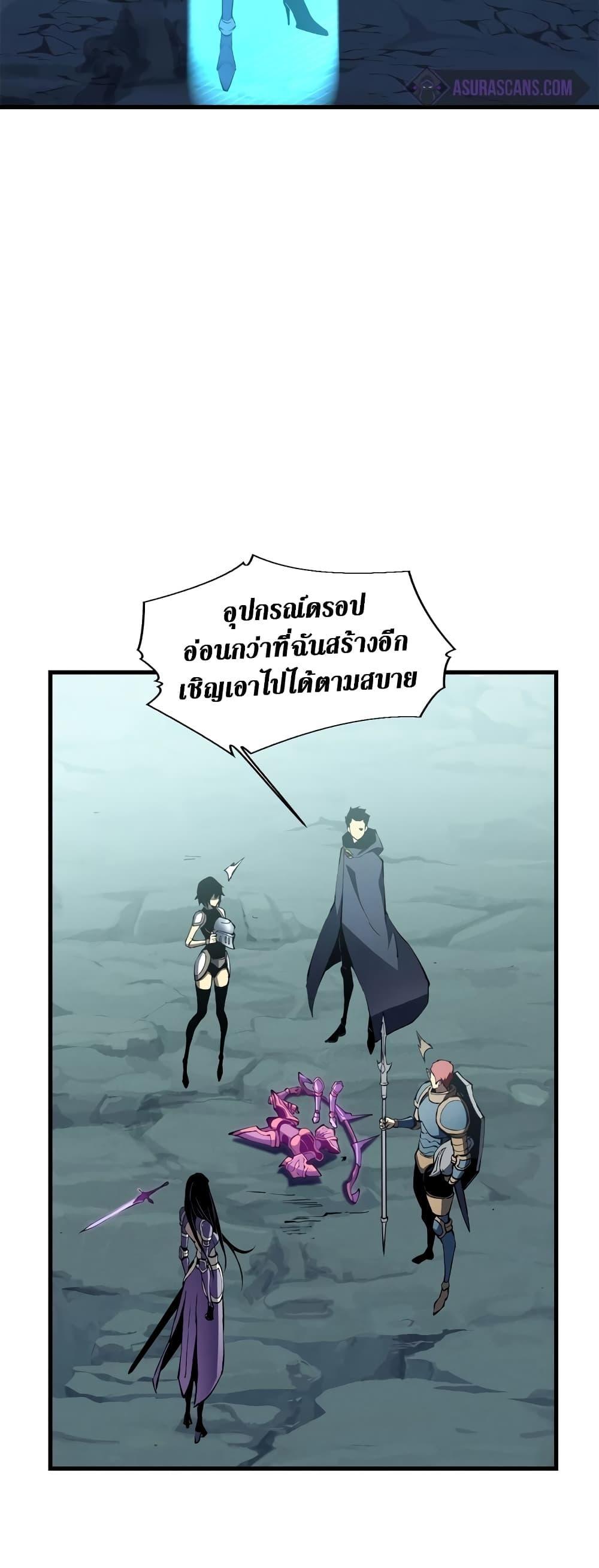 Reincarnation Of The Strongest Sword God ตอนที่ 42 20