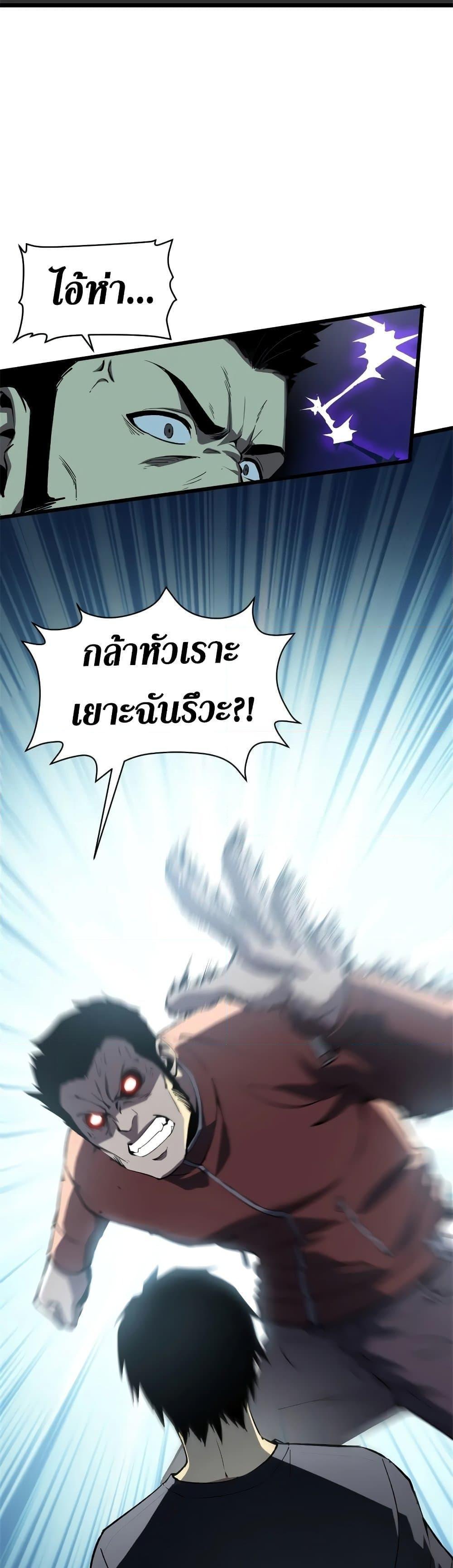 Reincarnation Of The Strongest Sword God ตอนที่ 46 20