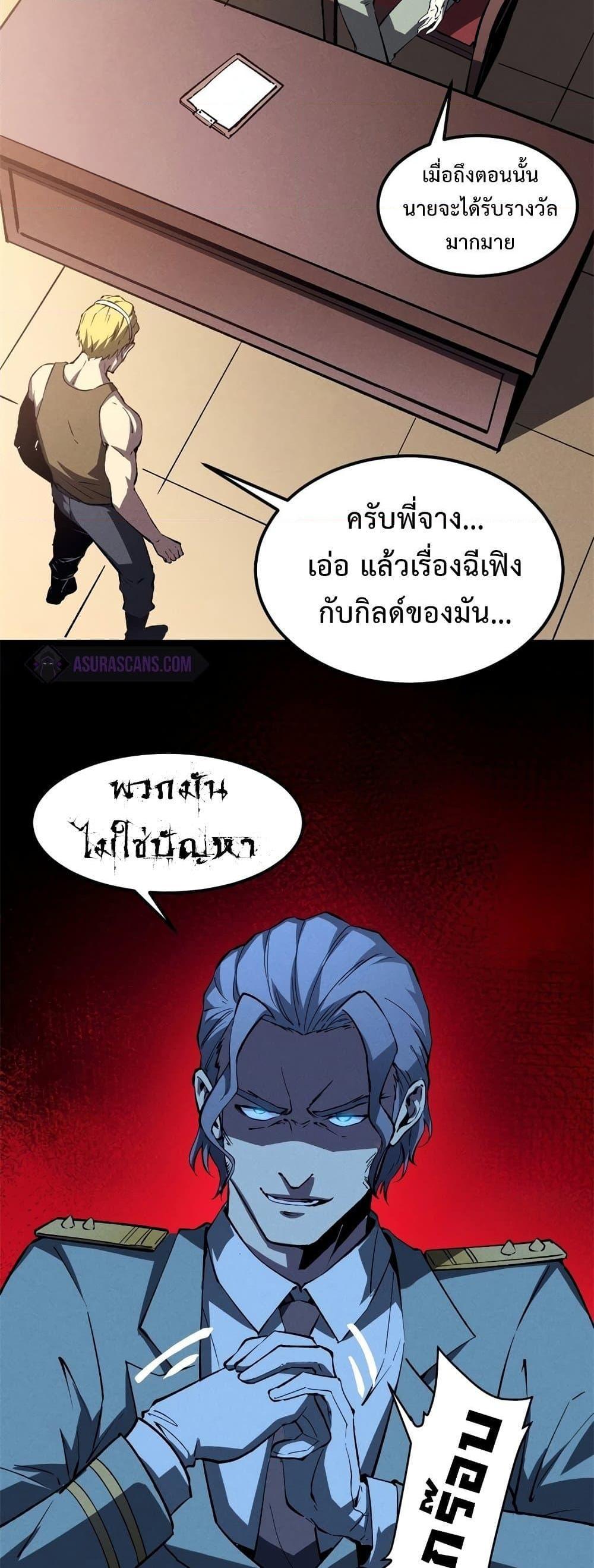 Reincarnation Of The Strongest Sword God ตอนที่ 44 20