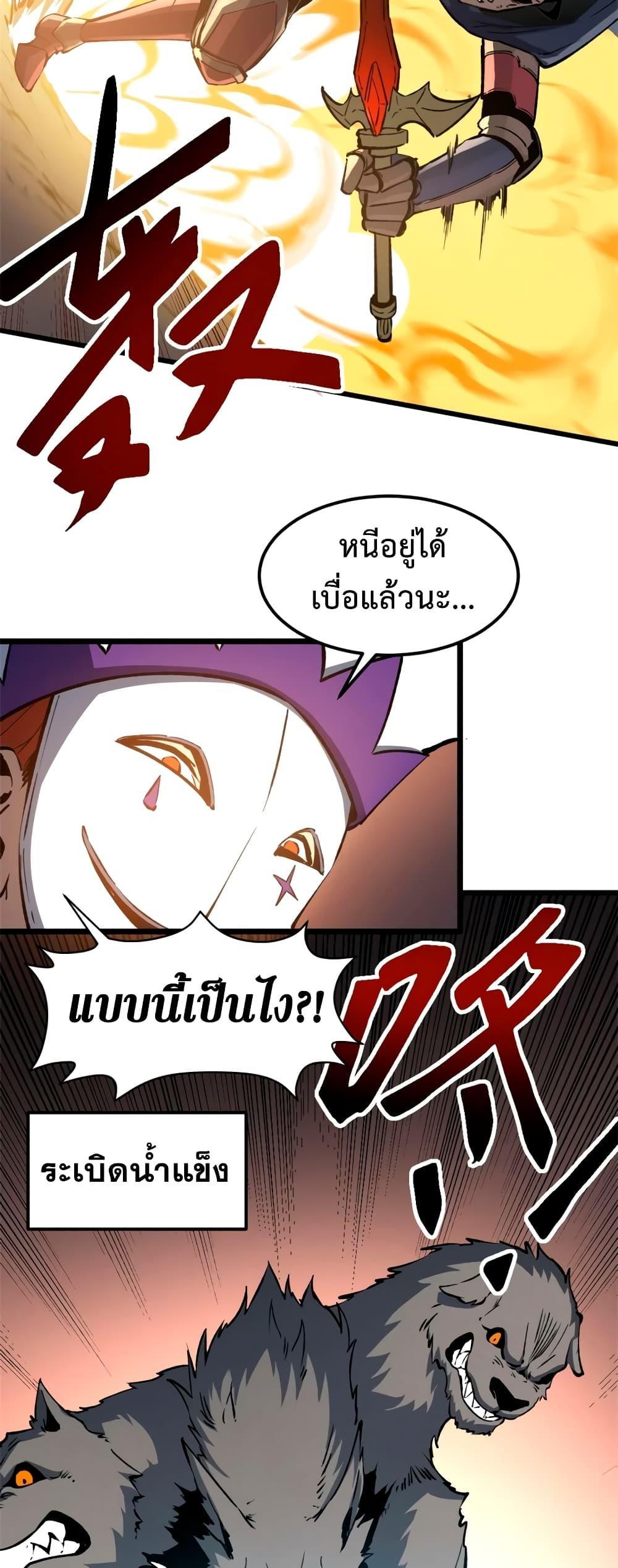 Reincarnation Of The Strongest Sword God ตอนที่ 48 20