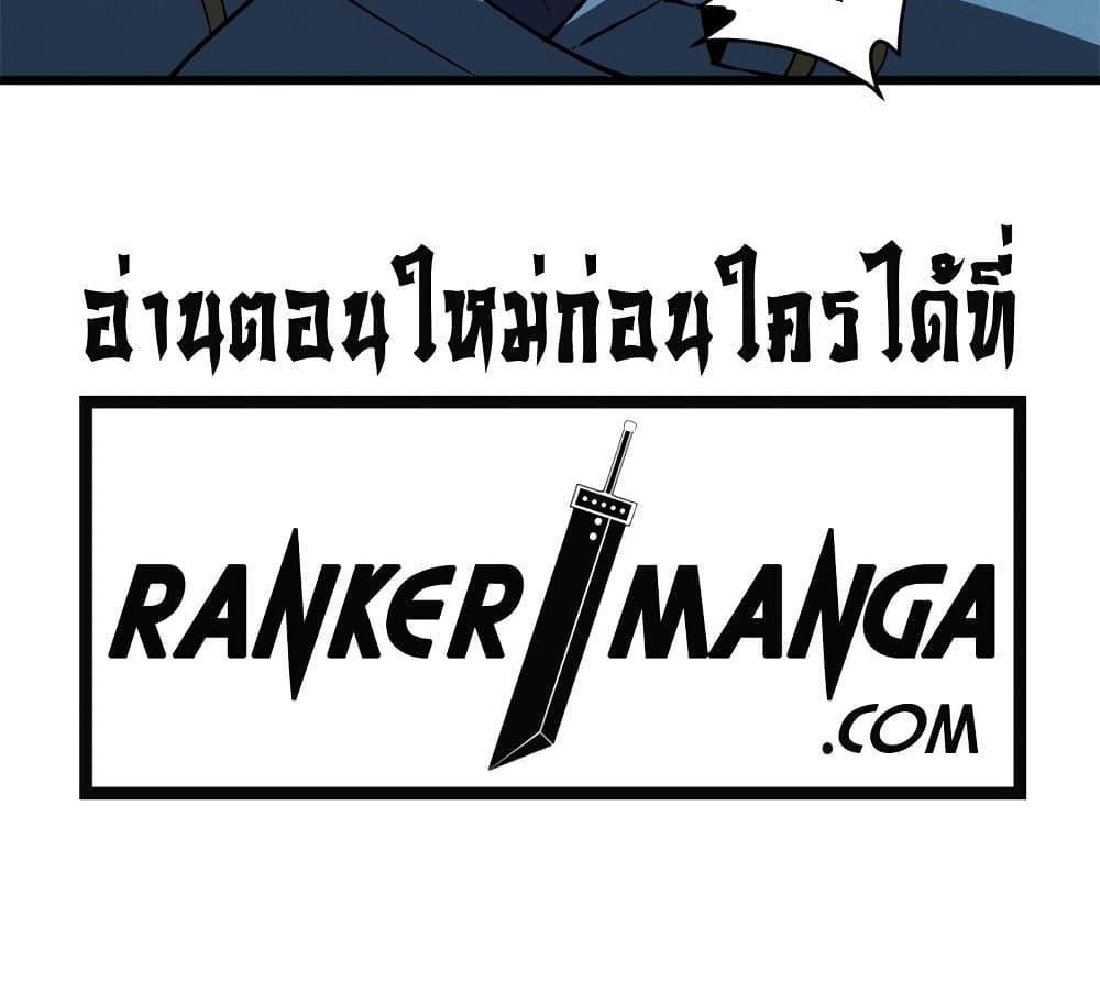 Reincarnation Of The Strongest Sword God ตอนที่ 44 21