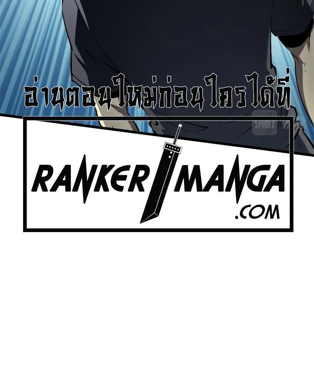 Reincarnation Of The Strongest Sword God ตอนที่ 46 21