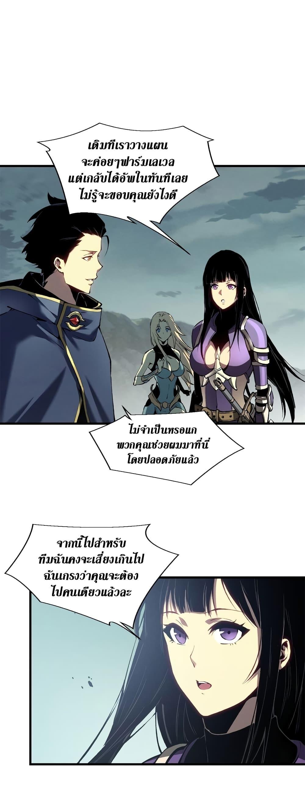 Reincarnation Of The Strongest Sword God ตอนที่ 42 21