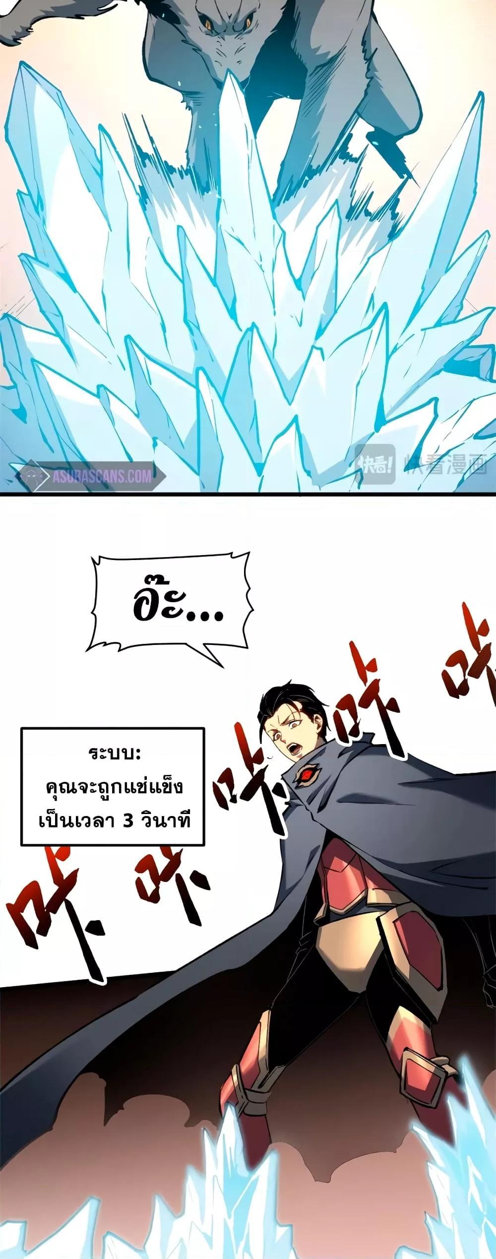 Reincarnation Of The Strongest Sword God ตอนที่ 48 21