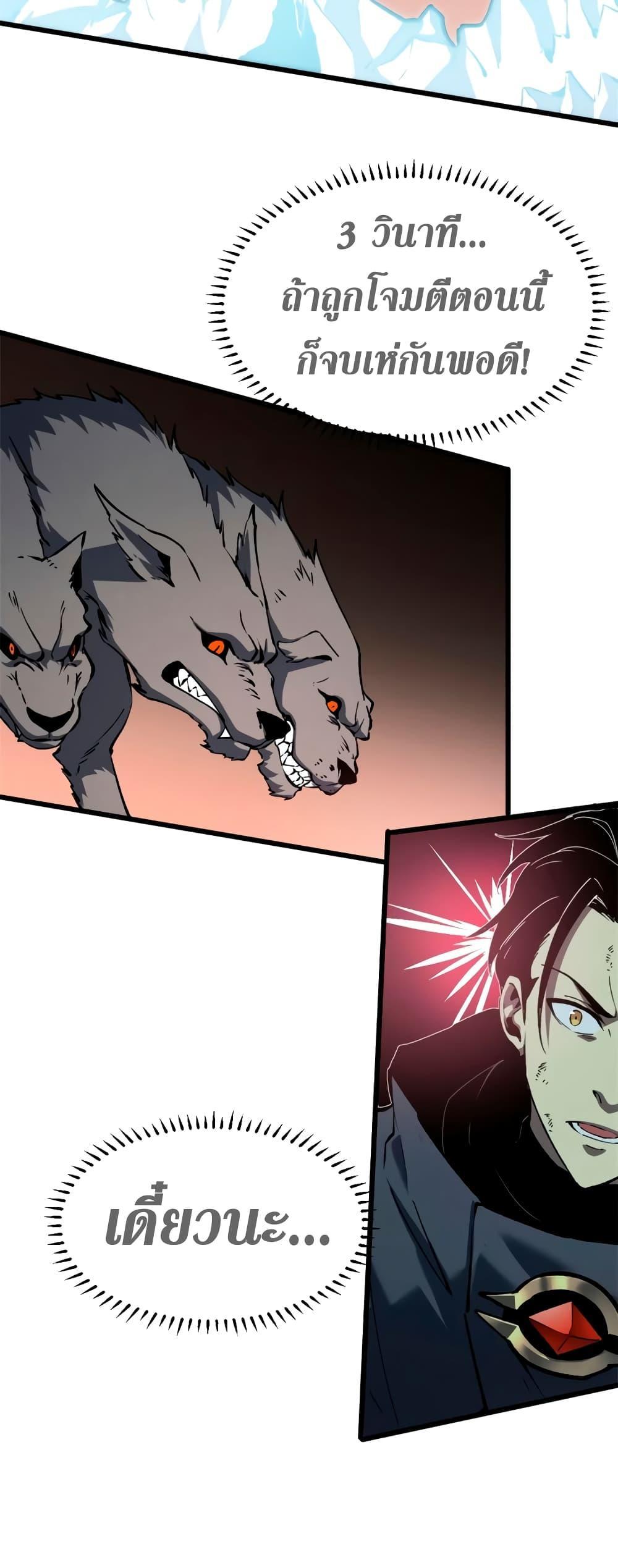 Reincarnation Of The Strongest Sword God ตอนที่ 48 22