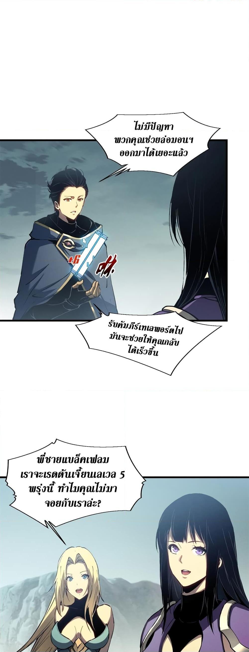 Reincarnation Of The Strongest Sword God ตอนที่ 42 22