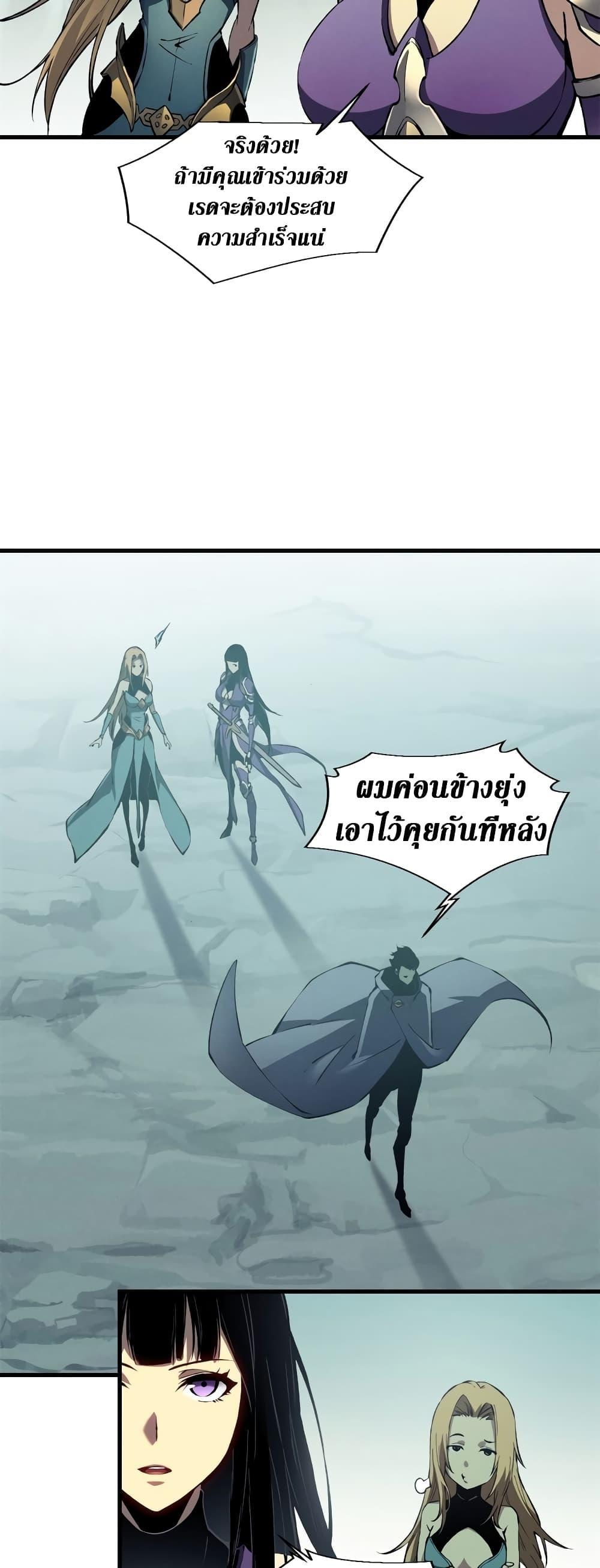Reincarnation Of The Strongest Sword God ตอนที่ 42 23