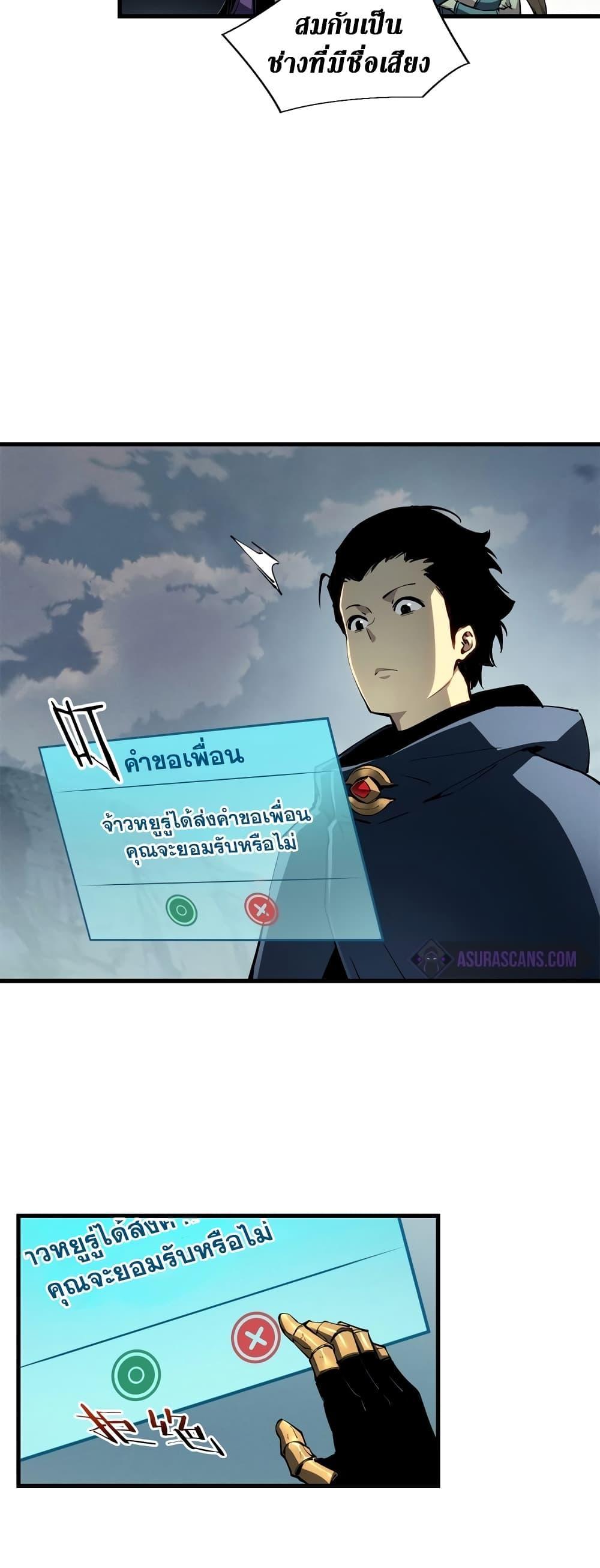 Reincarnation Of The Strongest Sword God ตอนที่ 42 24