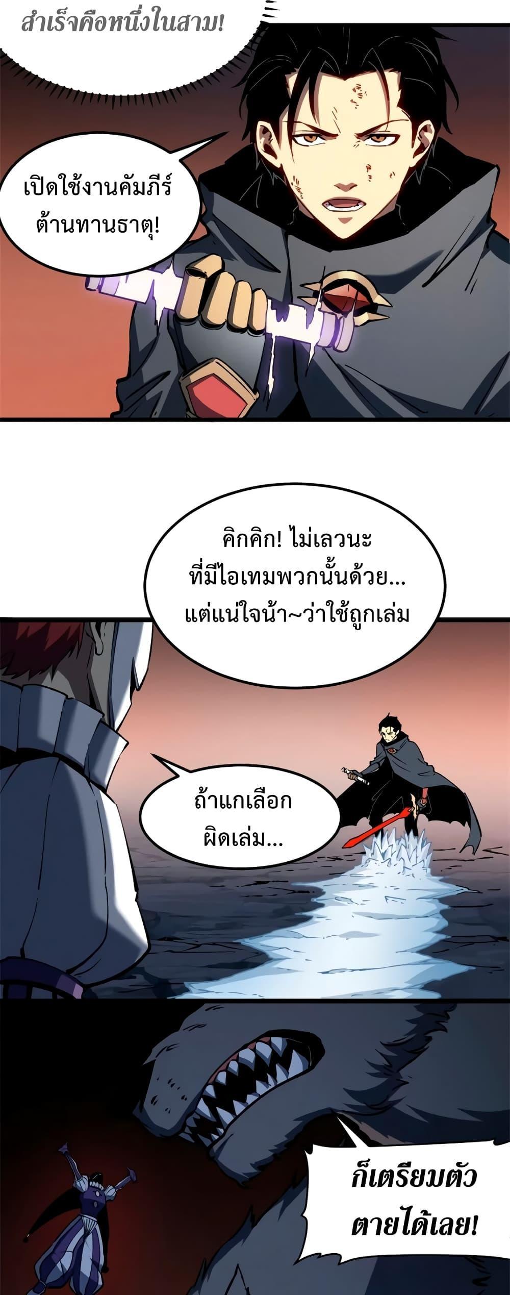 Reincarnation Of The Strongest Sword God ตอนที่ 48 24