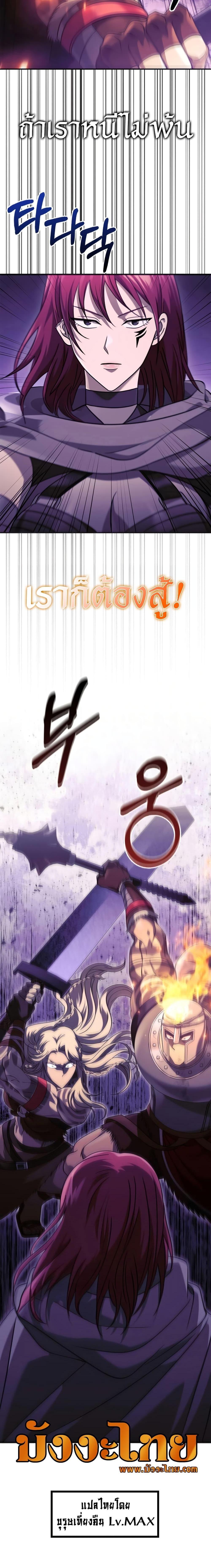 Surviving The Game as a Barbarian ตอนที่ 21 24