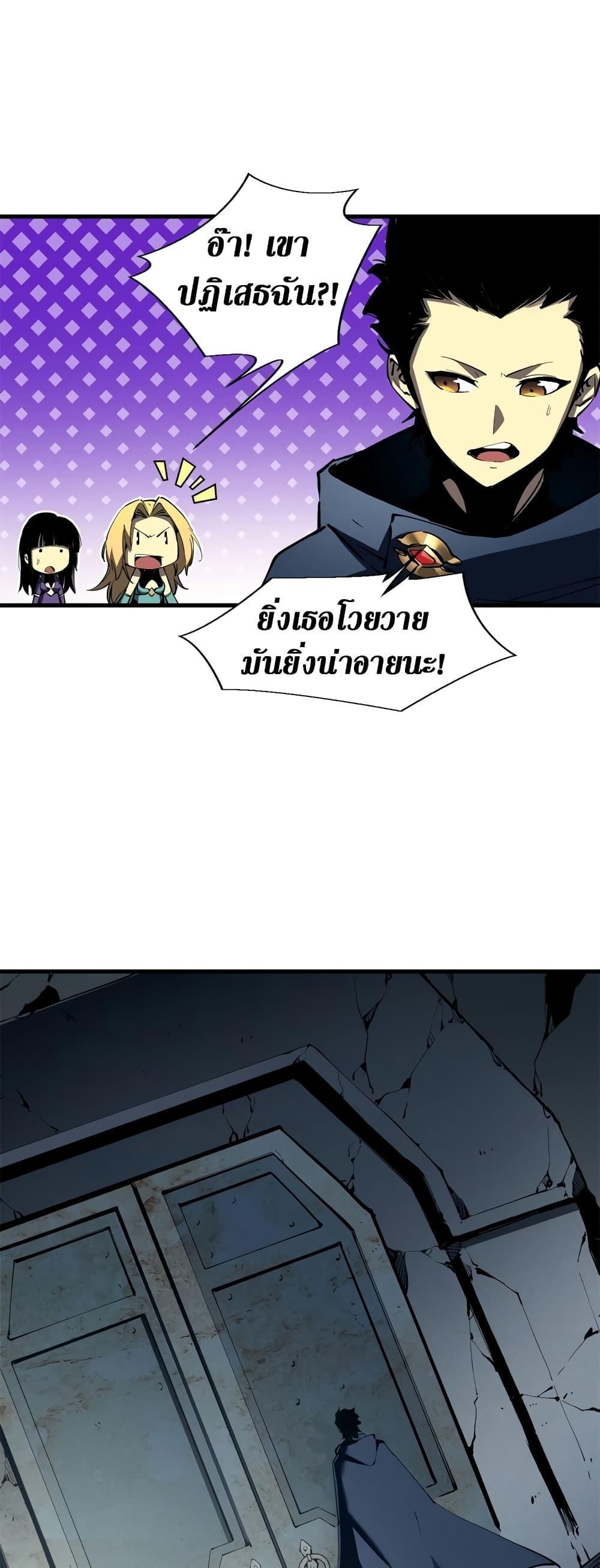 Reincarnation Of The Strongest Sword God ตอนที่ 42 25