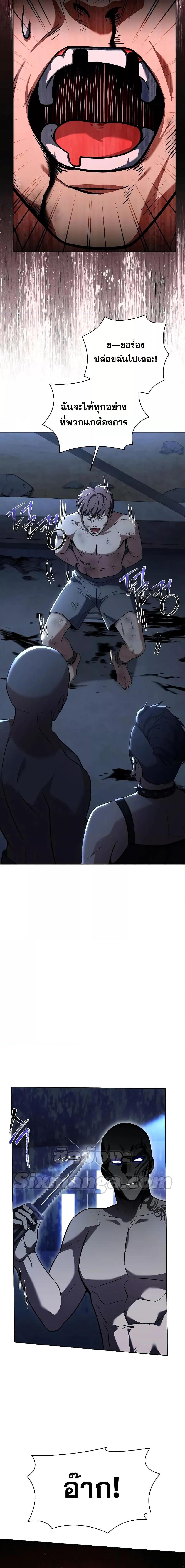 The Constellations Are My Disciples ตอนที่ 32 25