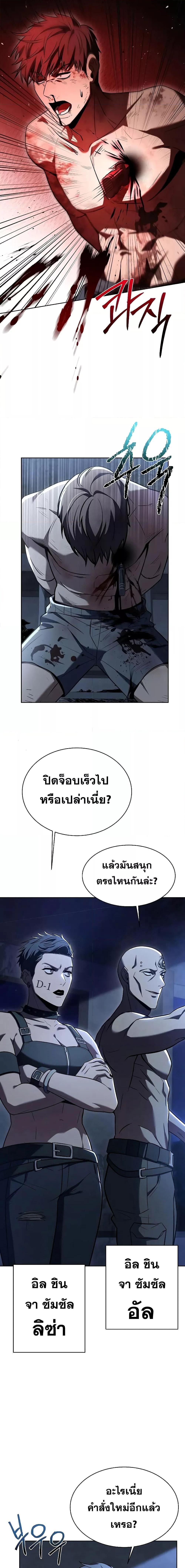 The Constellations Are My Disciples ตอนที่ 32 26