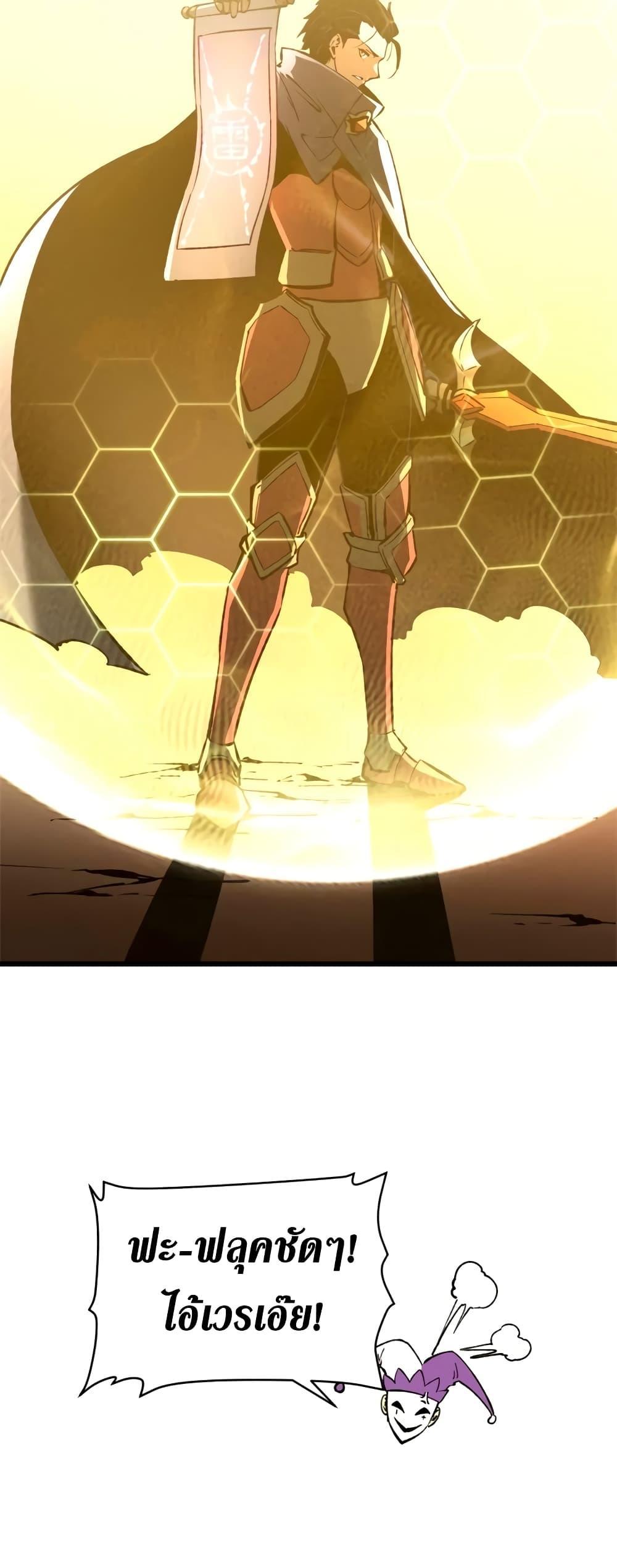 Reincarnation Of The Strongest Sword God ตอนที่ 48 27