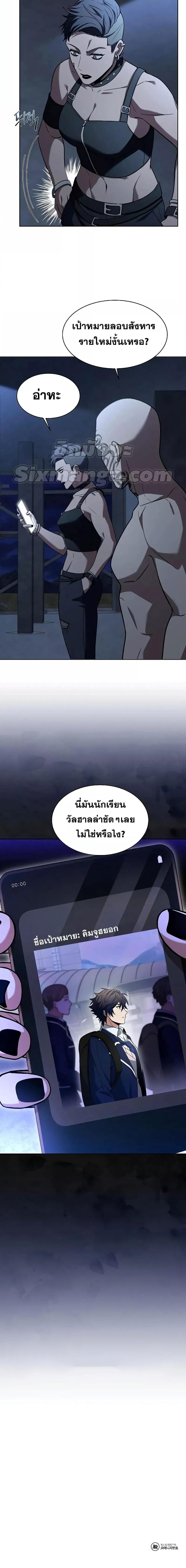 The Constellations Are My Disciples ตอนที่ 32 27