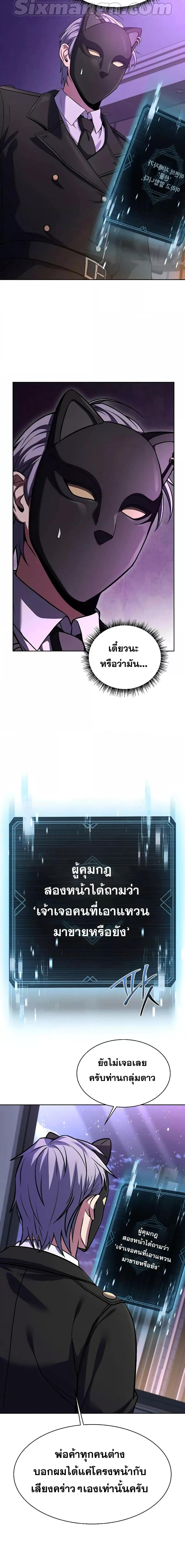 The Constellations Are My Disciples ตอนที่ 32 2