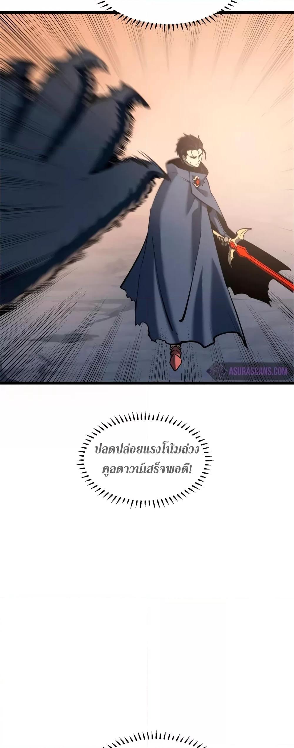 Reincarnation Of The Strongest Sword God ตอนที่ 48 29