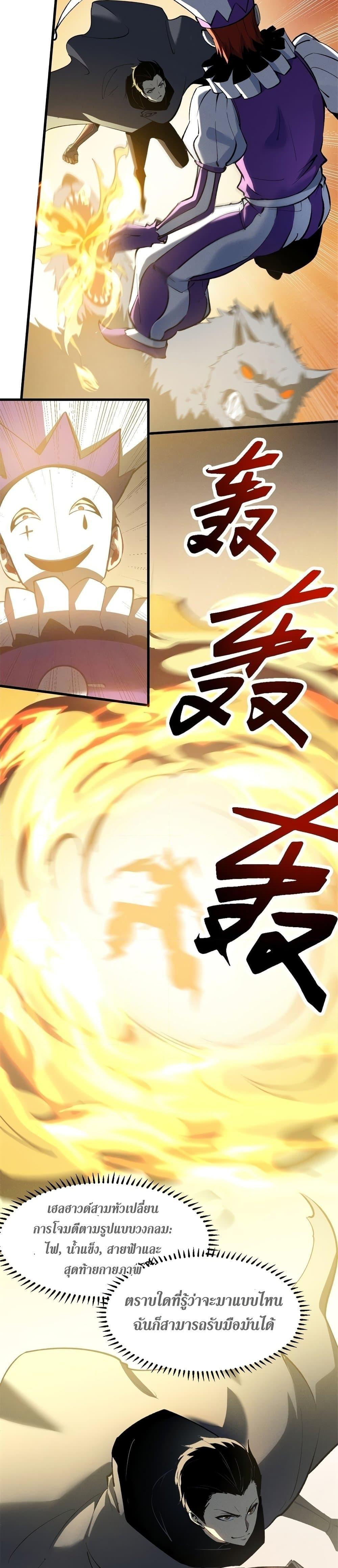 Reincarnation Of The Strongest Sword God ตอนที่ 49 2