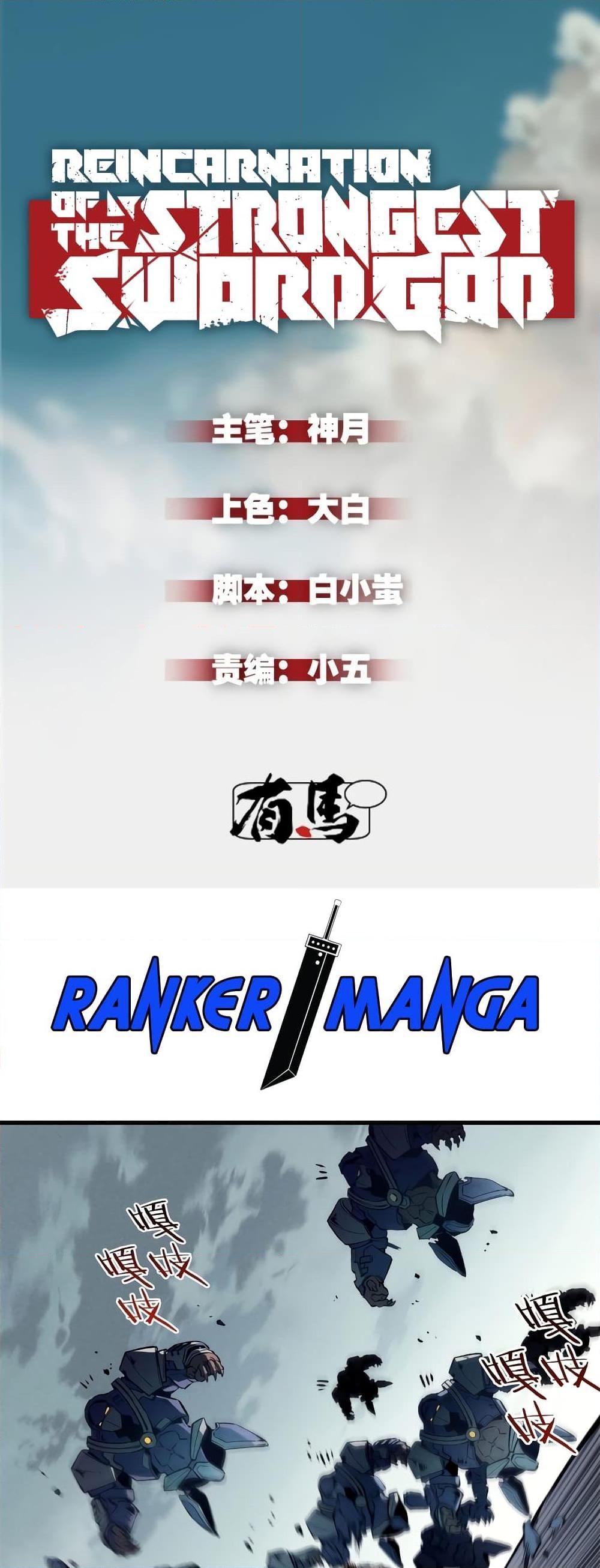 Reincarnation Of The Strongest Sword God ตอนที่ 42 2
