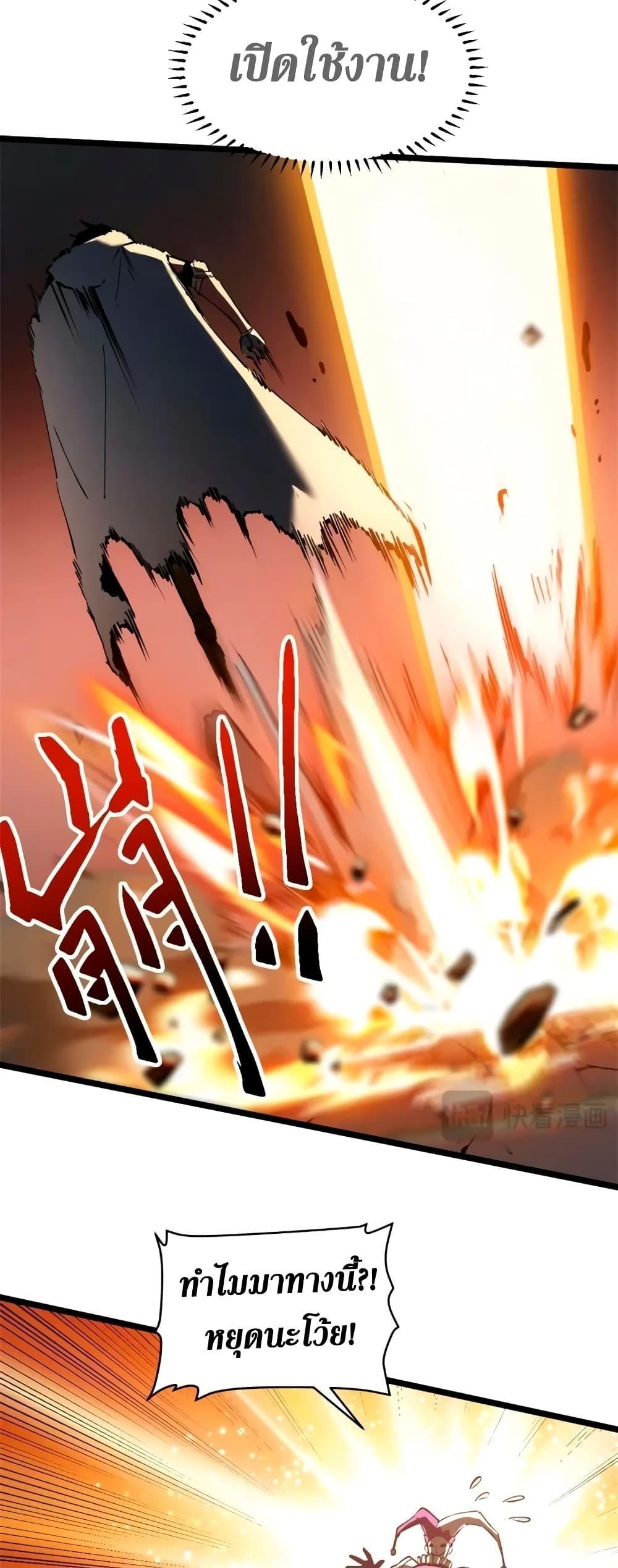 Reincarnation Of The Strongest Sword God ตอนที่ 48 30