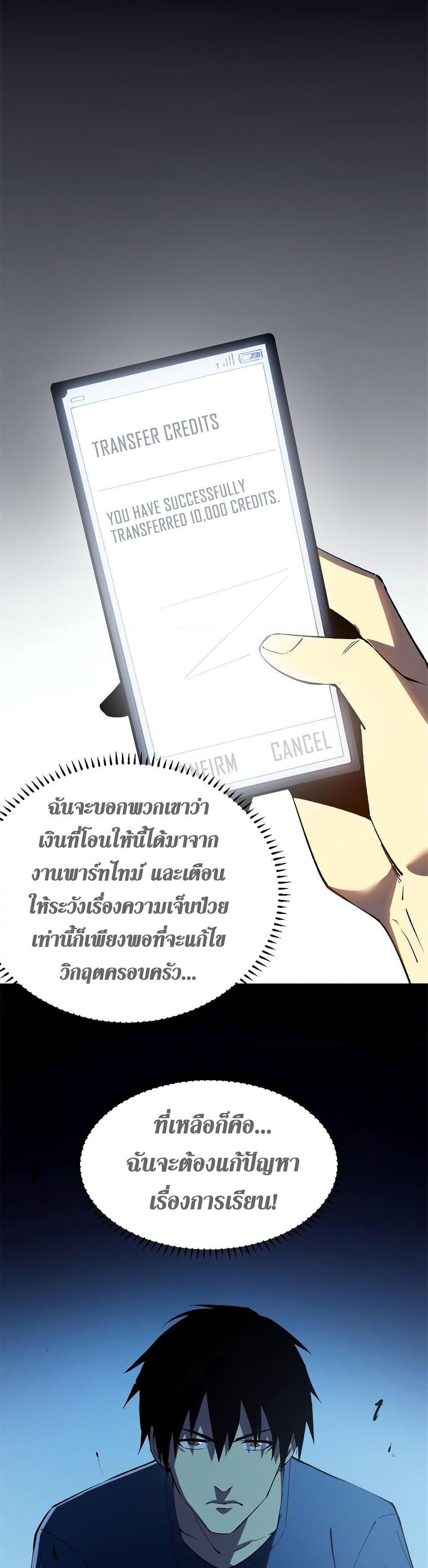 Reincarnation Of The Strongest Sword God ตอนที่ 45 3
