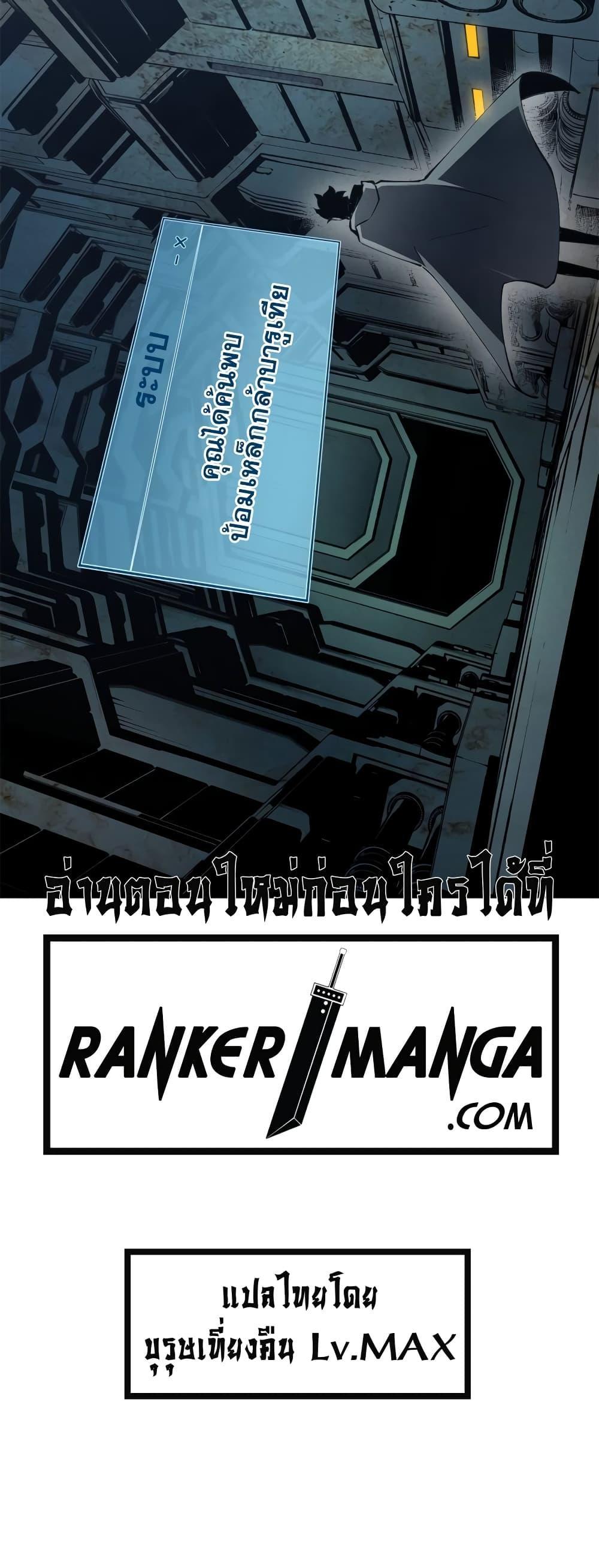 Reincarnation Of The Strongest Sword God ตอนที่ 42 31