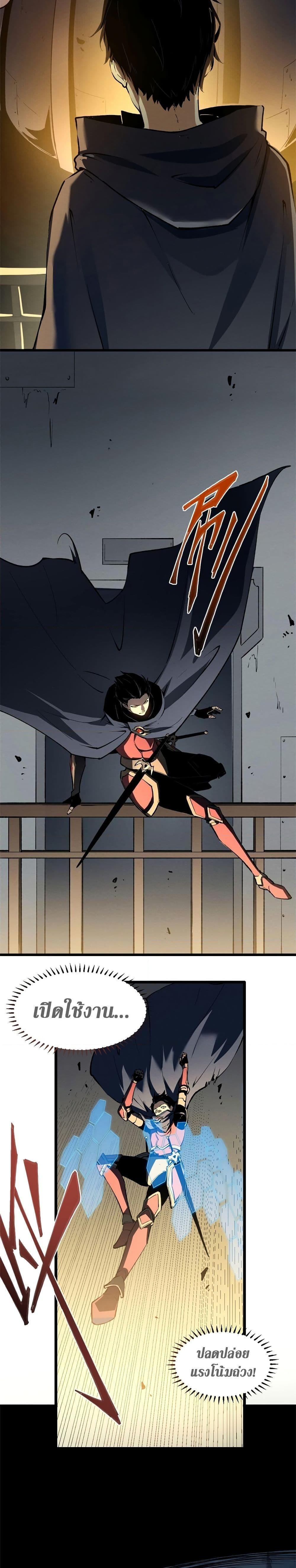 Reincarnation Of The Strongest Sword God ตอนที่ 43 3