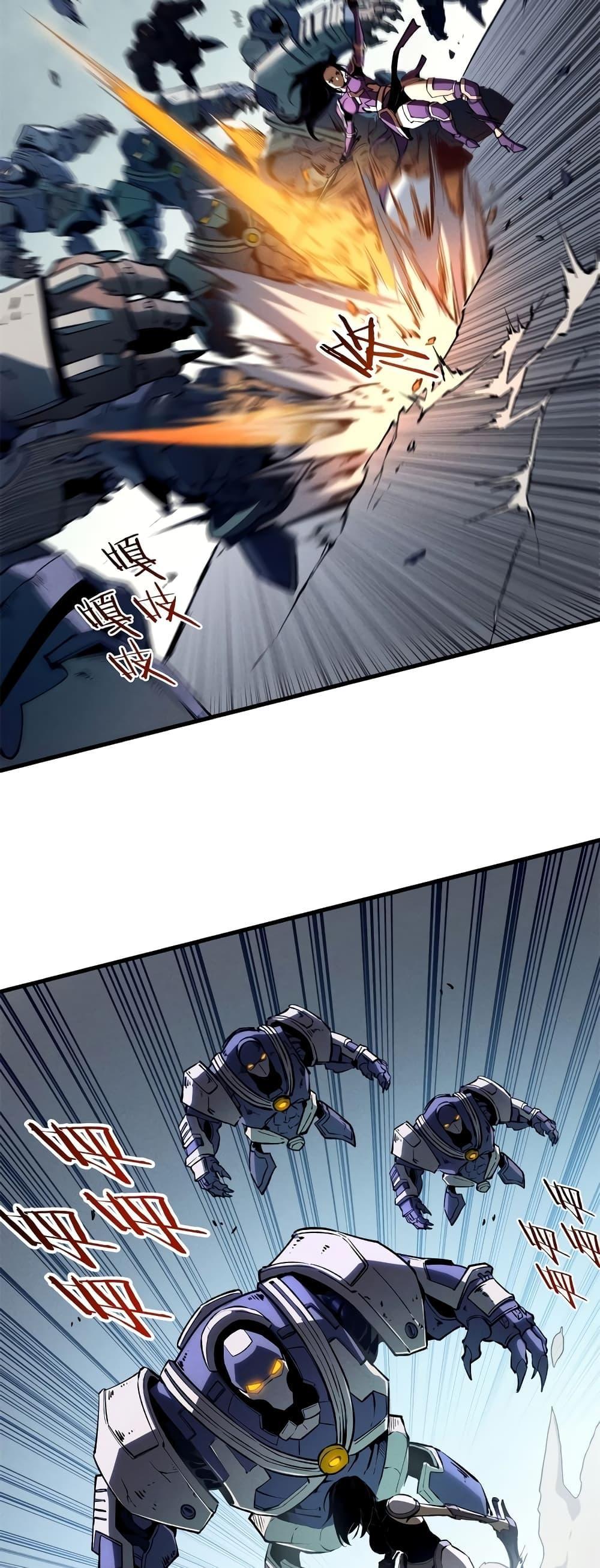 Reincarnation Of The Strongest Sword God ตอนที่ 42 3