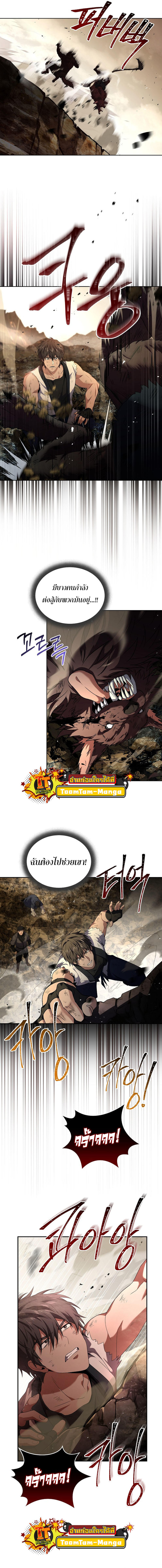 Return of the Frozen Player ตอนที่ 91 3