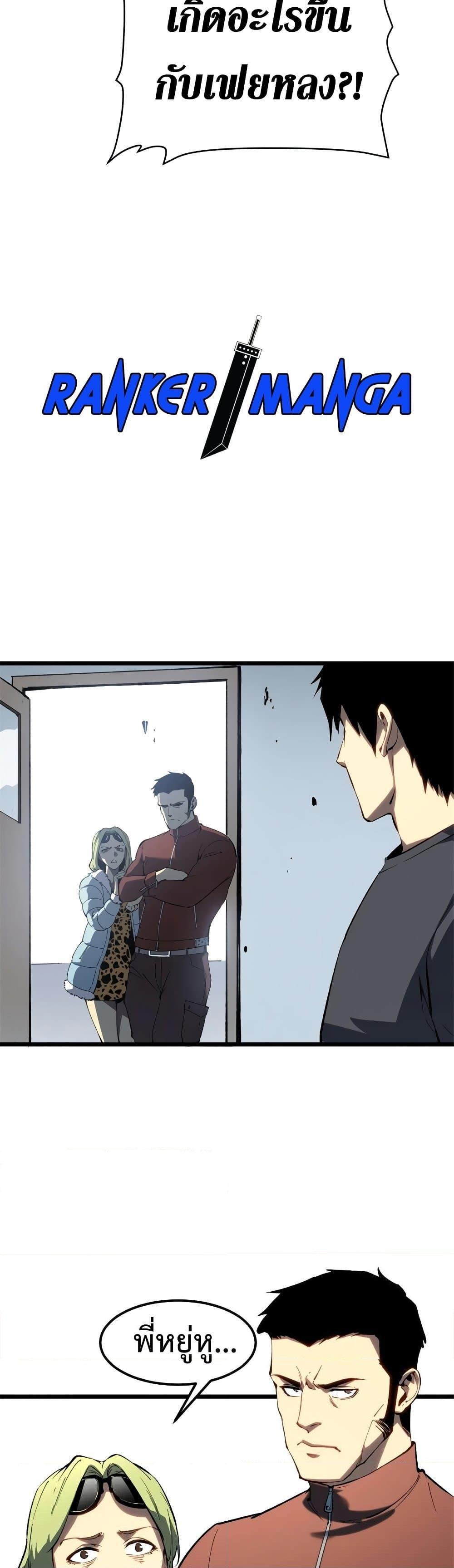 Reincarnation Of The Strongest Sword God ตอนที่ 46 3