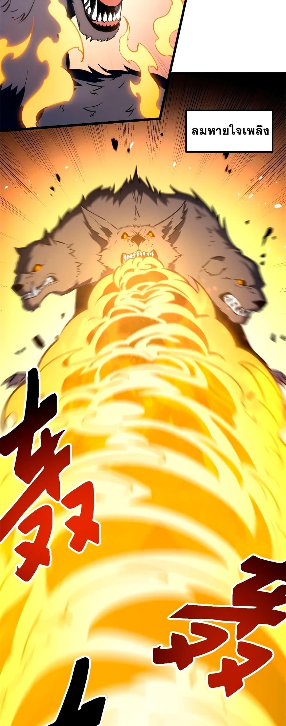 Reincarnation Of The Strongest Sword God ตอนที่ 48 3