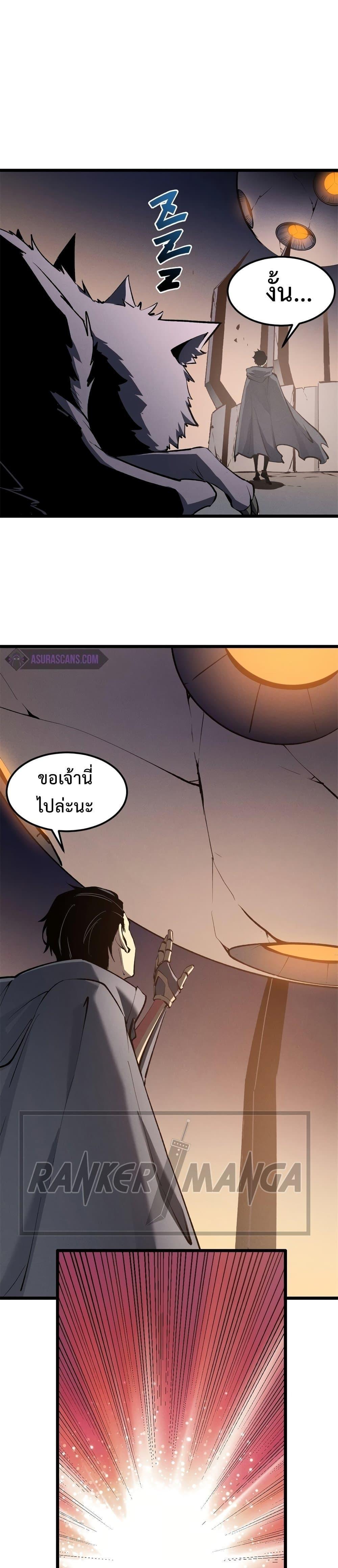 Reincarnation Of The Strongest Sword God ตอนที่ 49 4