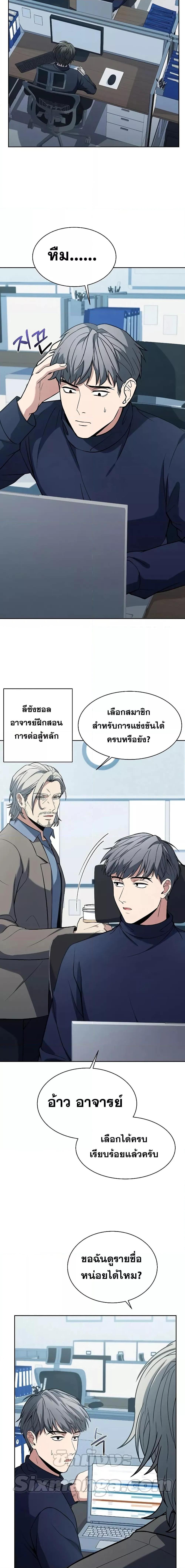 The Constellations Are My Disciples ตอนที่ 32 4