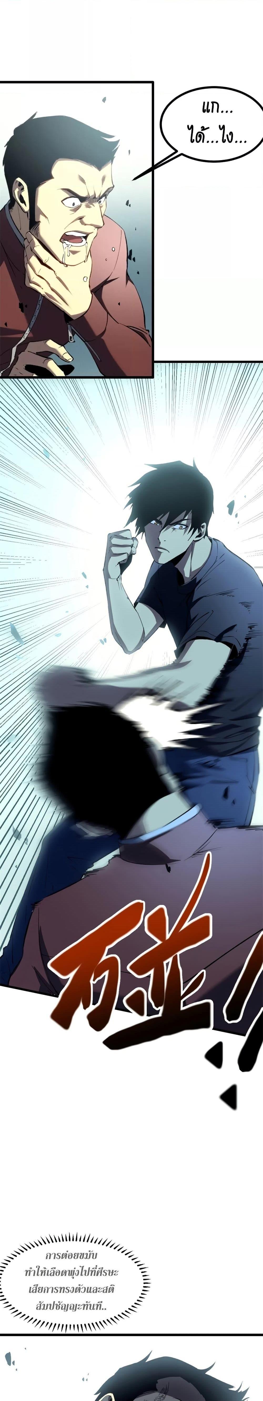 Reincarnation Of The Strongest Sword God ตอนที่ 47 4