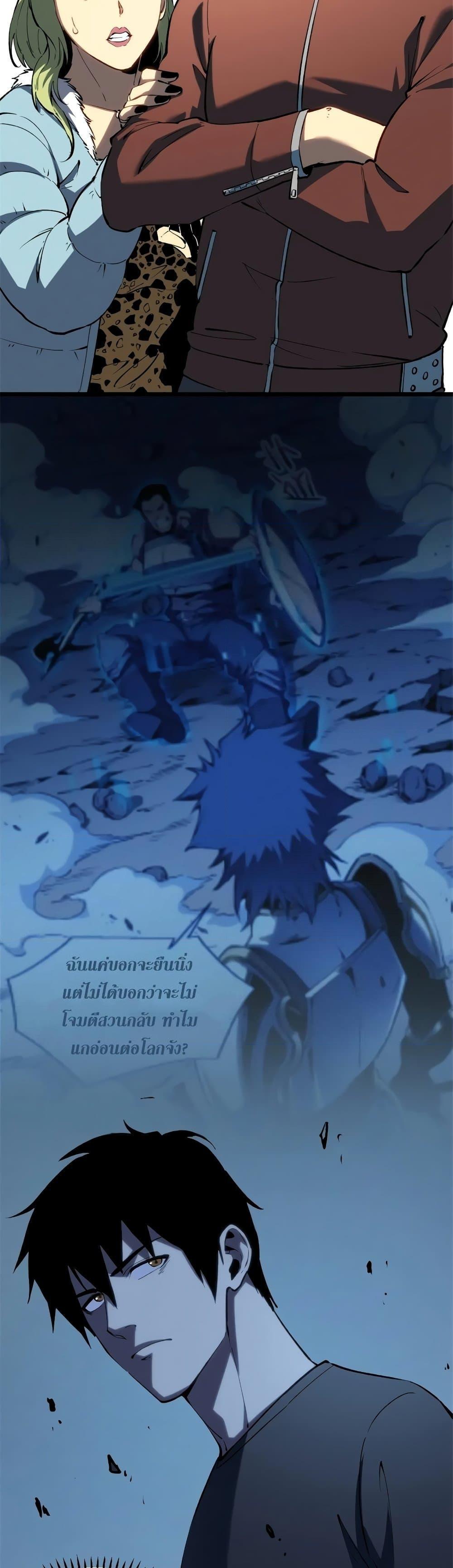 Reincarnation Of The Strongest Sword God ตอนที่ 46 4