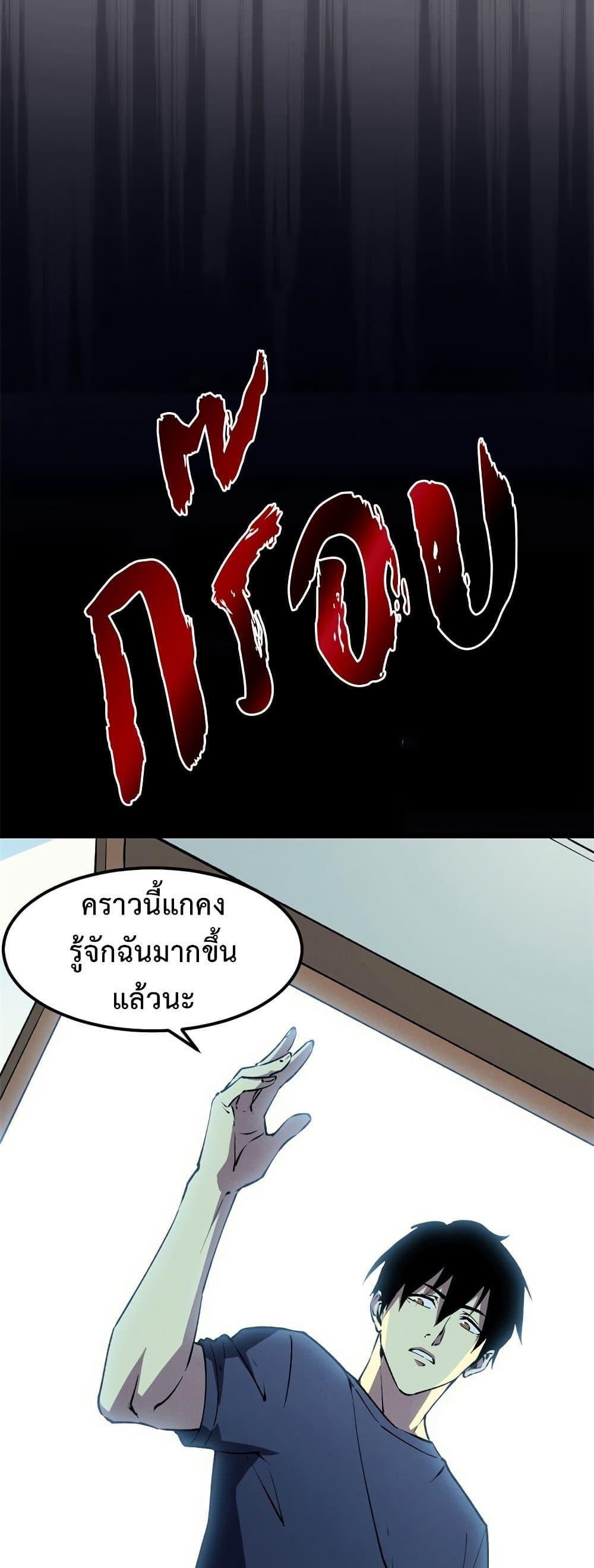 Reincarnation Of The Strongest Sword God ตอนที่ 44 4